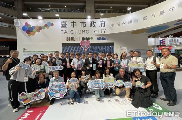 ▲台中市在「宜居永續城市獎」蟬聯三年Outstanding，永續治理再創里程碑。（圖／記者游瓊華翻攝）