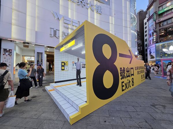 ▲▼西門町出現詭異8號出口！　「大叔微笑有異樣」路人嚇壞搶拍。（圖／壹壹喜喜電影股份有限公司提供）