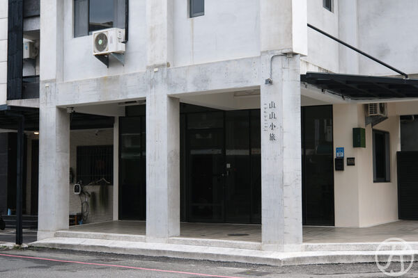 ▲▼Google評分達五顆星「山山小旅」，花蓮質感民宿開箱。（圖／部落客JJ.Hsu提供）