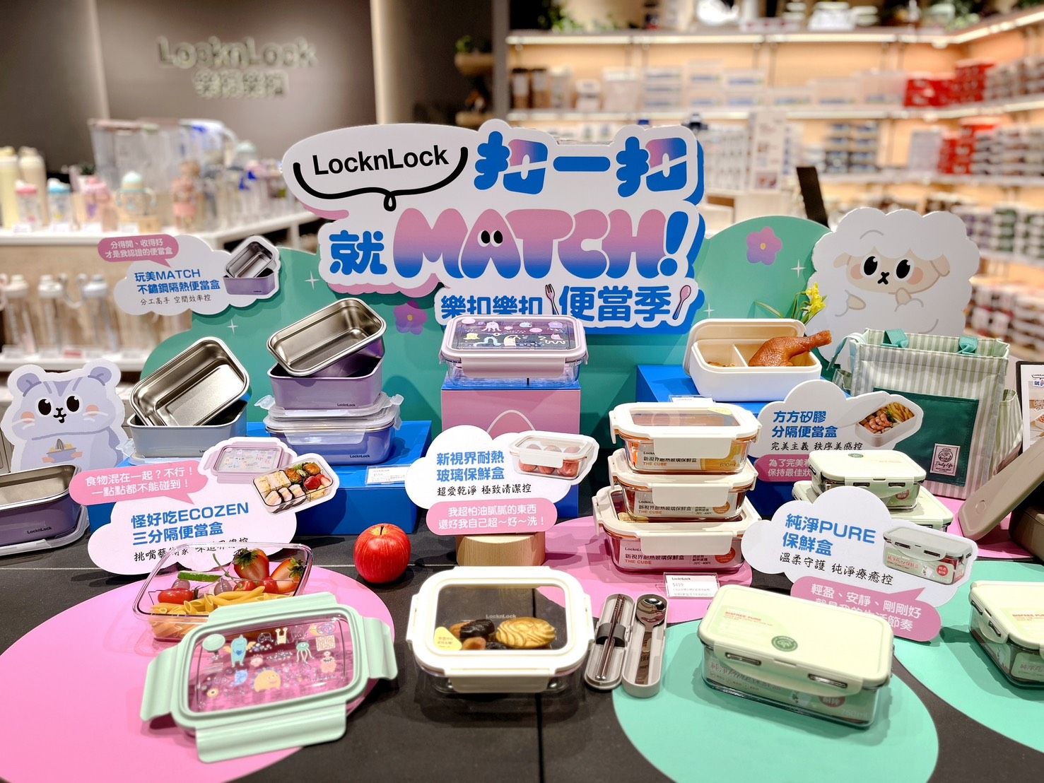 ▲LE CREUSET「Modern Heritage」系列、樂扣樂扣便當盒。（圖／各業者提供）