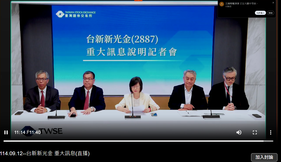 ▲▼台新新光重訊。（圖／記者巫彩蓮攝）