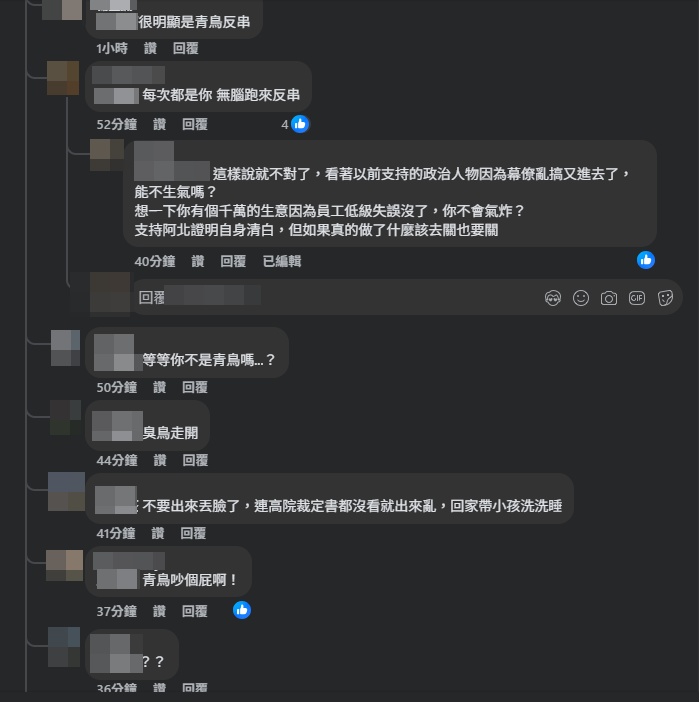 ▲▼陳智菡臉書被灌爆，結果留言被抓包有許多青鳥反串。（圖／翻攝臉書／陳智菡）