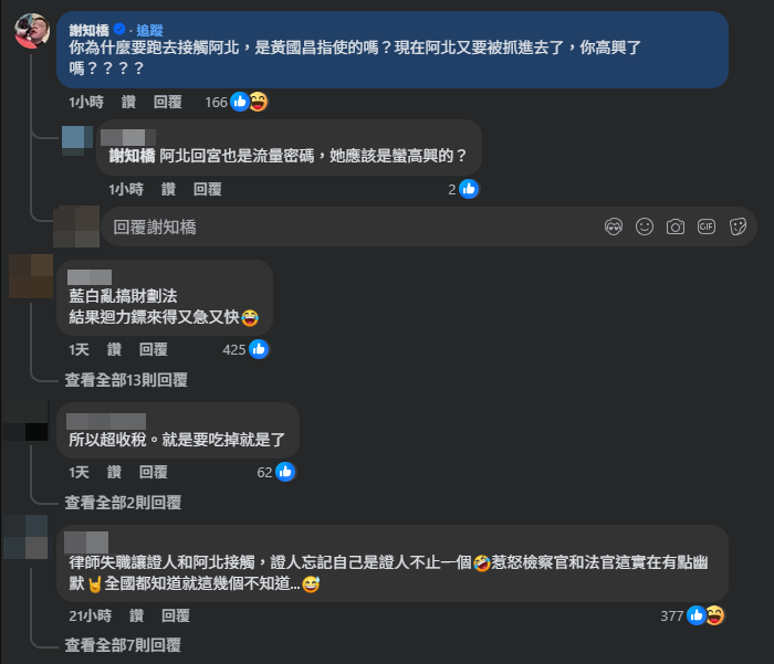 ▲▼陳智菡臉書被灌爆，結果留言被抓包有許多青鳥反串。（圖／翻攝臉書／陳智菡）