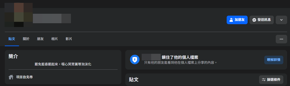 ▲▼陳智菡臉書被灌爆，結果留言被抓包有許多青鳥反串。（圖／翻攝臉書／陳智菡）