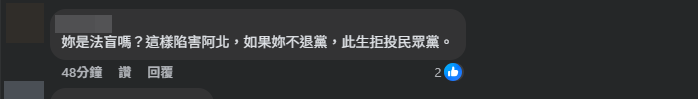 ▲▼陳智菡臉書被灌爆，結果留言被抓包有許多青鳥反串。（圖／翻攝臉書／陳智菡）