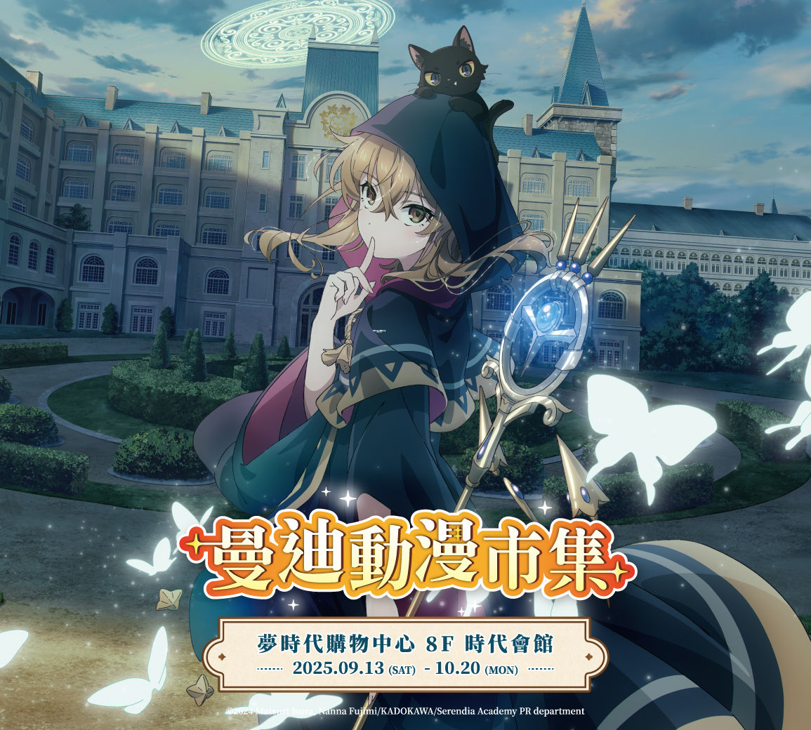 ▲▼沉默魔女。（圖／廠商提供）