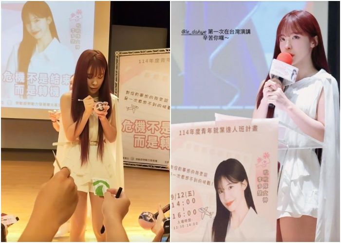 ▲▼李多慧用中文完整演講30分鐘，令現場觀眾印象深刻。（圖／翻攝自Instagram／le_dahye）