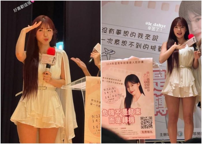 ▲▼李多慧用中文完整演講30分鐘，令現場觀眾印象深刻。（圖／翻攝自Instagram／le_dahye）