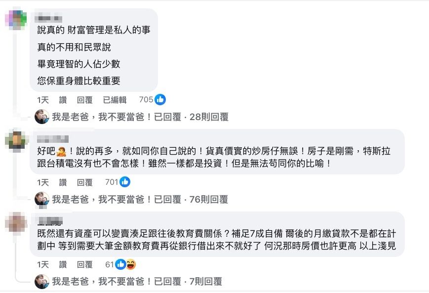 ▲▼YTR「我是老爸，我不要當爸」。（圖／翻攝臉書／我是老爸，我不要當爸！）