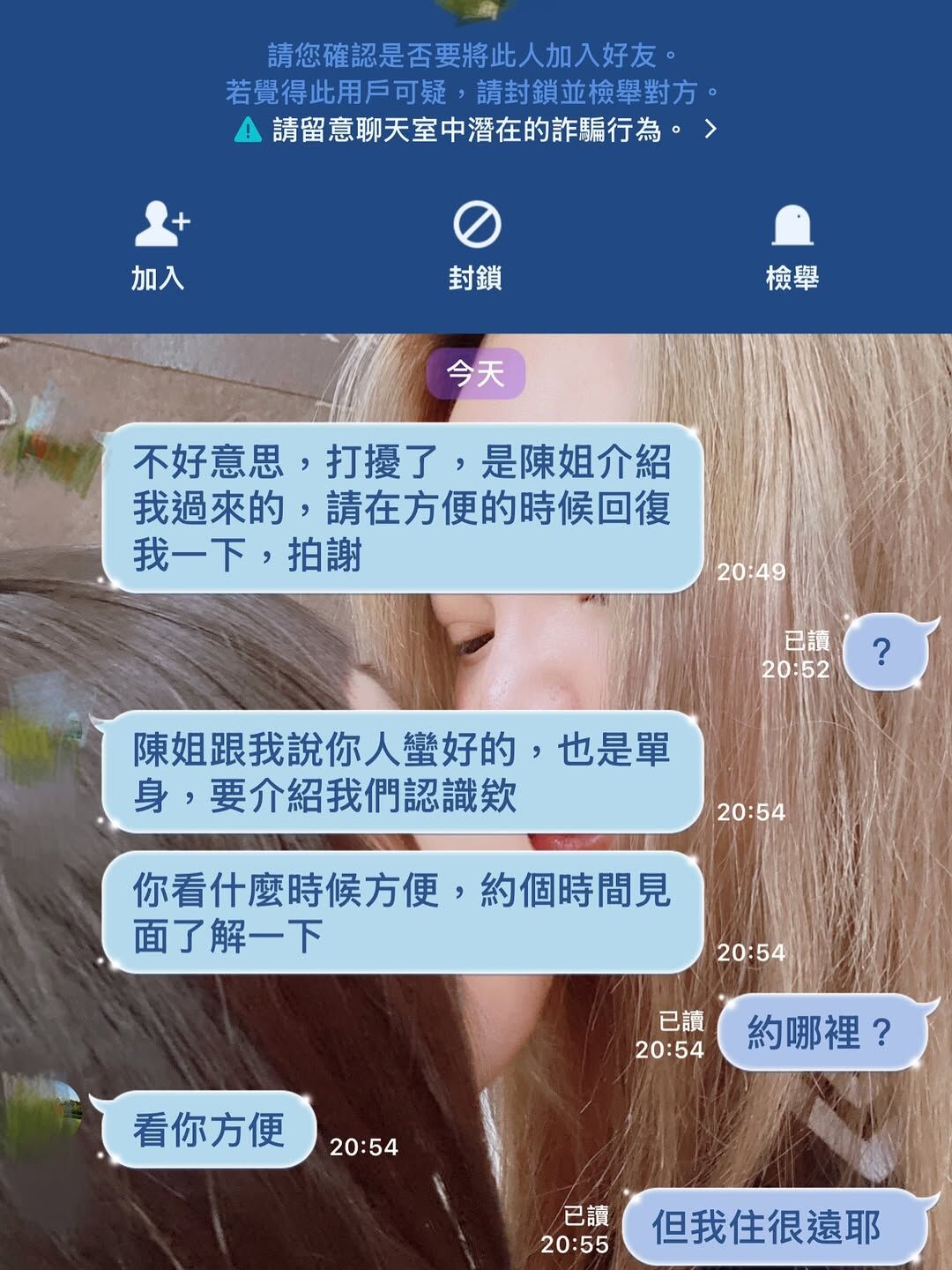 ▲▼小甜甜公開與詐騙集團聊天對話。（圖／翻攝自IG）