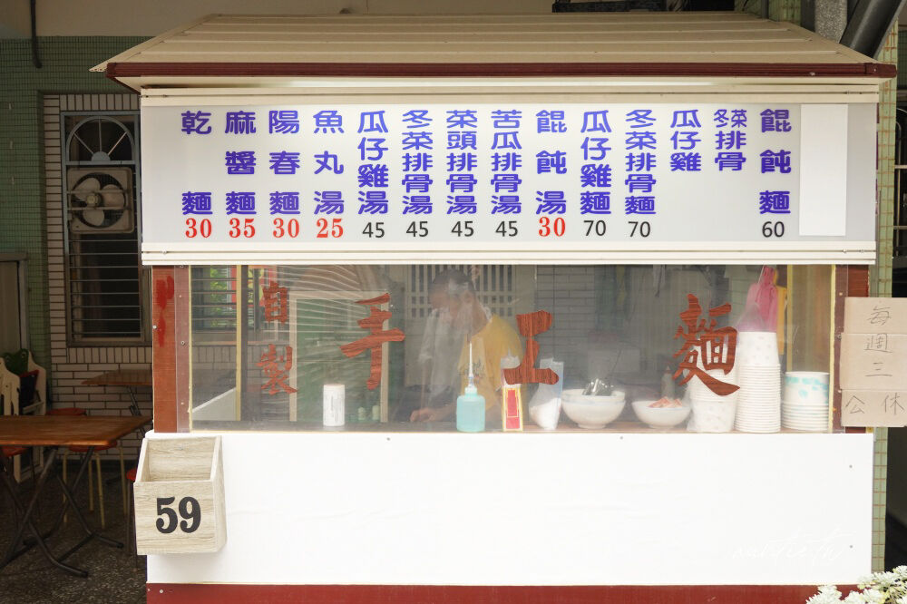 ▲▼宜蘭頭城「阿茂麵攤」，五十年歷史手工自製陽春麵、古早味麻醬麵、清甜瓜仔雞湯。（圖／部落客水晶提供）