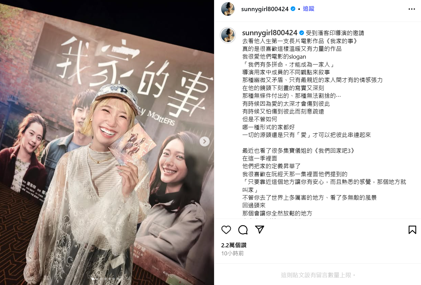 ▲Lulu曝成家心聲。（圖／翻攝自Lulu IG）