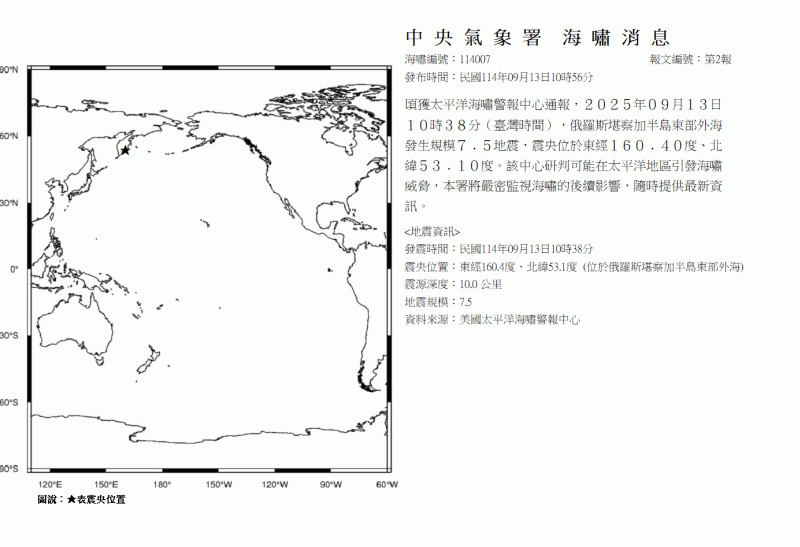 ▲▼氣象署發布海嘯消息。（圖／氣象署提供）