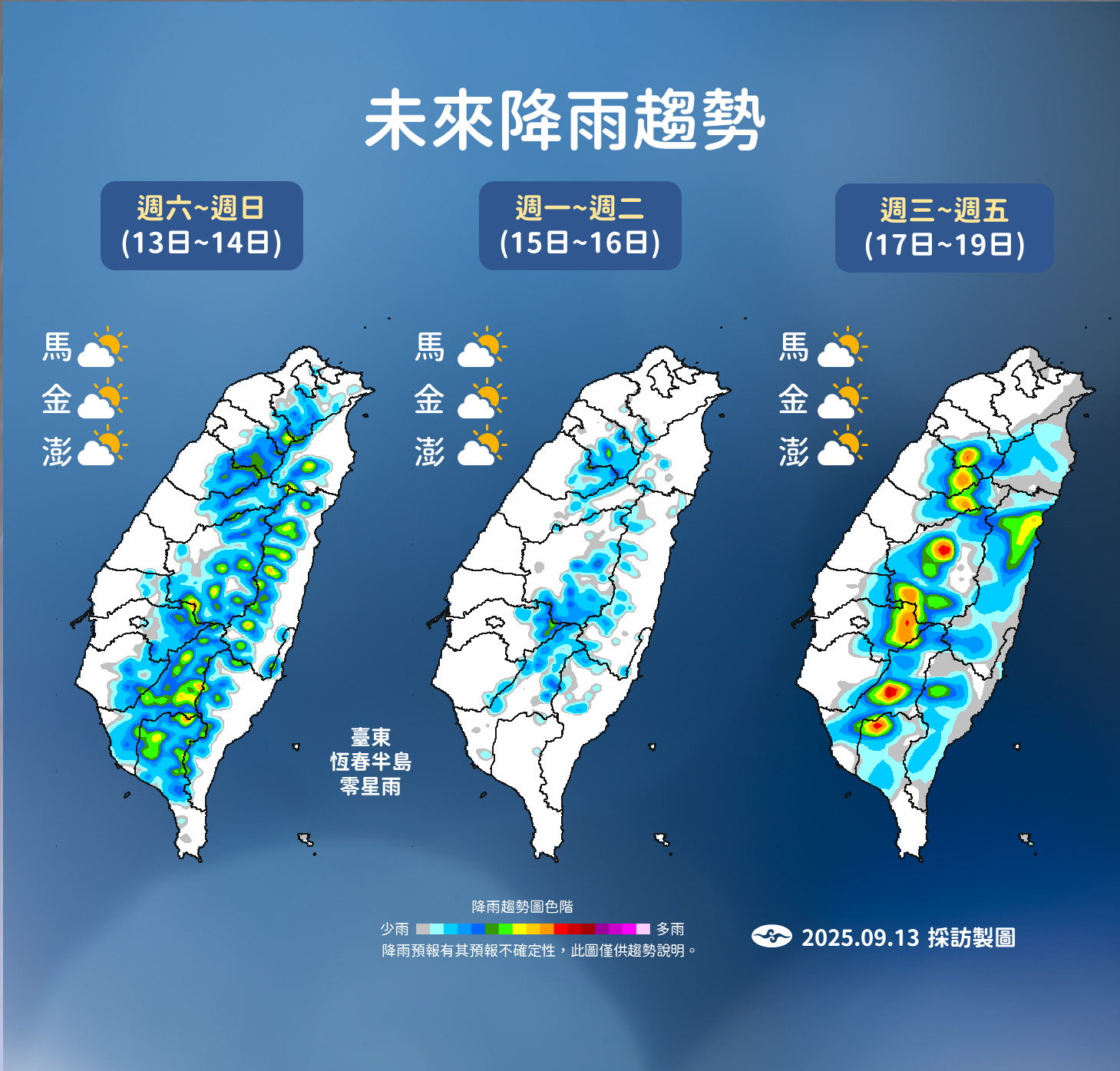 ▲▼天氣趨勢。（圖／氣象署提供）