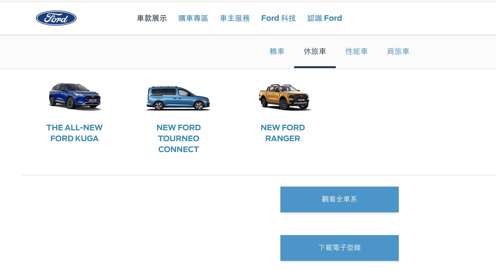 ▲野馬電動休旅下架 。（圖／翻攝自福特官網）