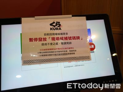 藏壽司全台8成門市「現場補位人數已滿」