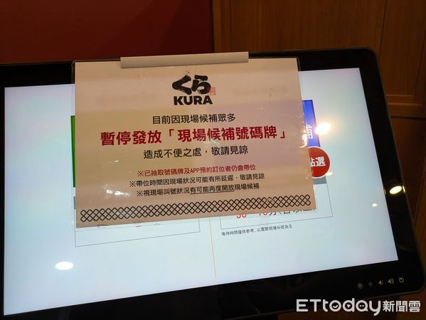 ▲藏壽司候位已滿。（圖／記者黃士原攝）