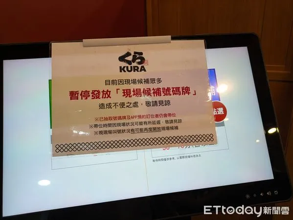 ▲藏壽司候位已滿。（圖／記者黃士原攝）