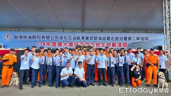 ▲新北深澳港操演 海巡中油跨域合作強化應變。（圖／記者郭世賢翻攝）