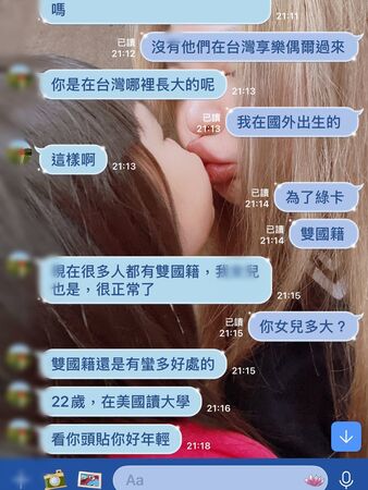 ▲▼小甜甜公開與詐騙集團聊天對話。（圖／翻攝自IG）