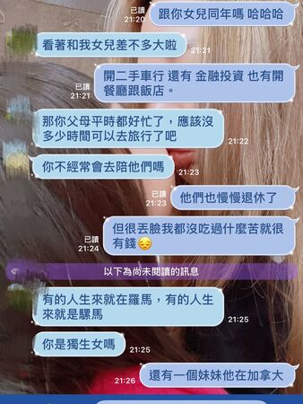 ▲▼小甜甜公開與詐騙集團聊天對話。（圖／翻攝自IG）