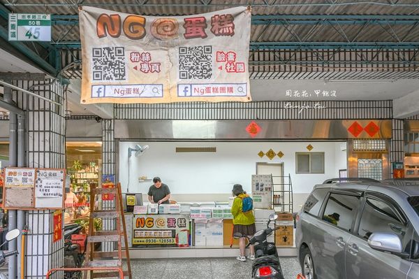 ▲▼三重美食點心「NG蛋糕」超平價生乳卷冰淇淋三明治只要35元起！營業時間一天只賣4小時。（圖／部落客周花花提供）