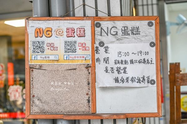 ▲▼三重美食點心「NG蛋糕」超平價生乳卷冰淇淋三明治只要35元起！營業時間一天只賣4小時。（圖／部落客周花花提供）