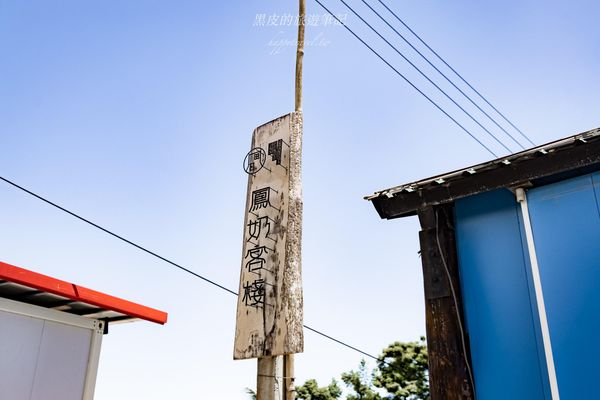 ▲▼長濱一日遊，愜意小鎮散策，感受太平洋邊的詩意日常。（圖／部落客黑皮提供）