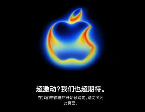 ▲官網等待頁面。（圖／翻攝自微博）