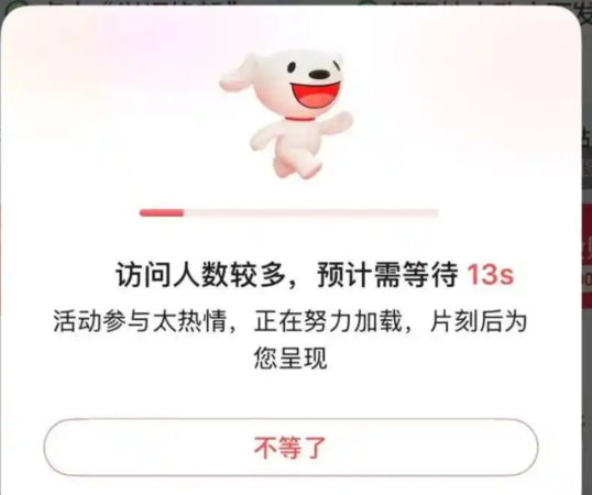 ▲京東平台。（圖／翻攝自微博）