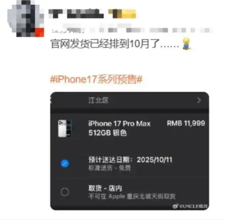 ▲陸果粉哀嚎。（圖／翻攝自微博）