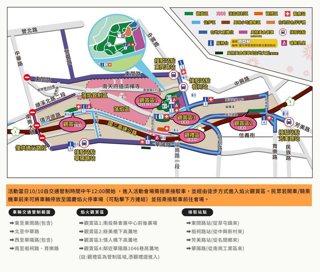 ▲114年國慶焰火10/10在南投縣會展中心盛大登場，9月16日晚間8點將進行試放。（圖／南投縣政府提供）