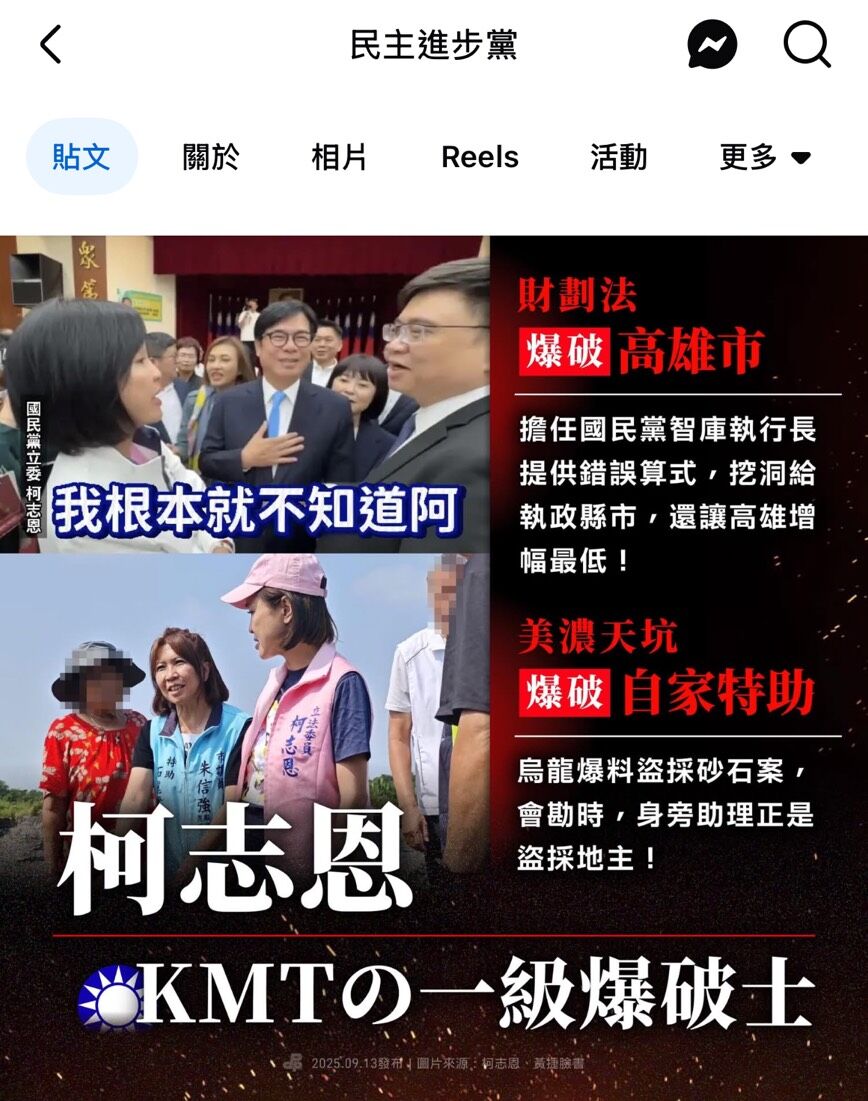 ▲民進黨中央黨部指石麗君助理是柯志恩自家特助，柯志恩火大提告。（圖／記者許宥孺翻攝）