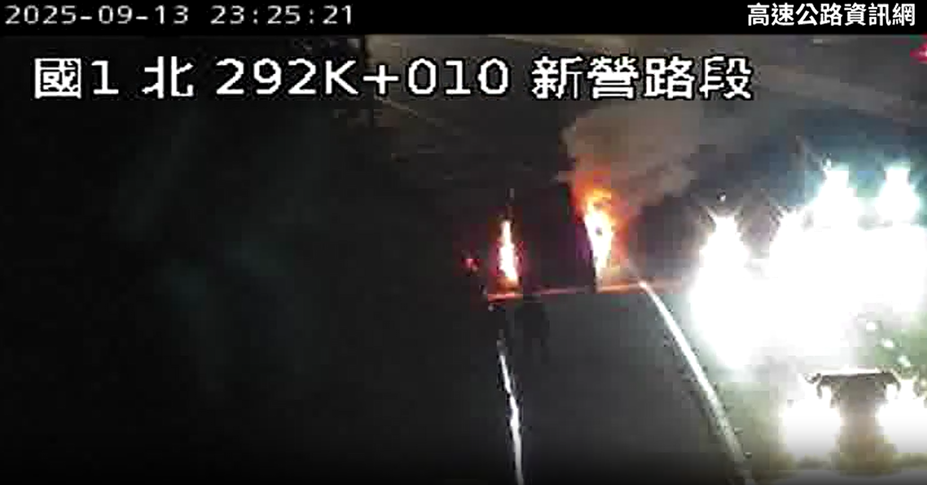 ▲國1新營段驚傳火燒車事故。（圖／翻攝自高速公路資訊網）