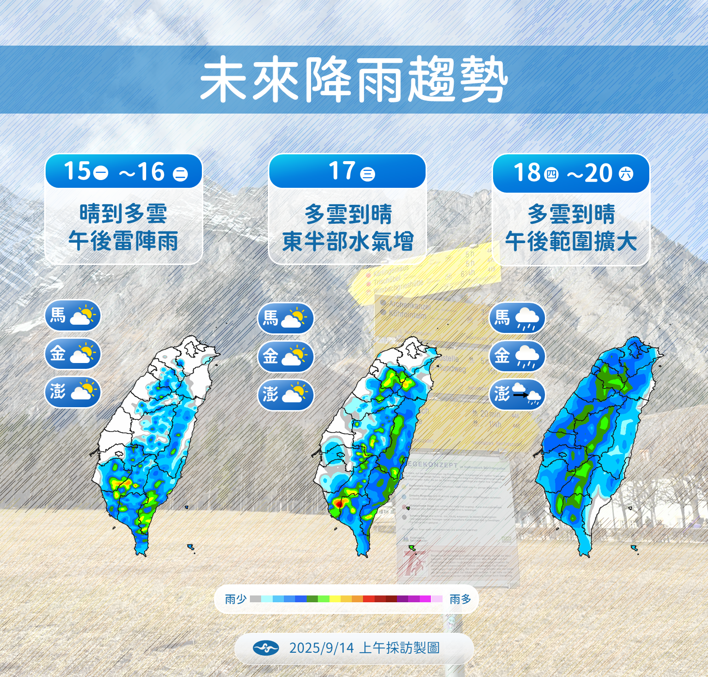 ▲▼未來一周天氣趨勢。（圖／氣象署提供）