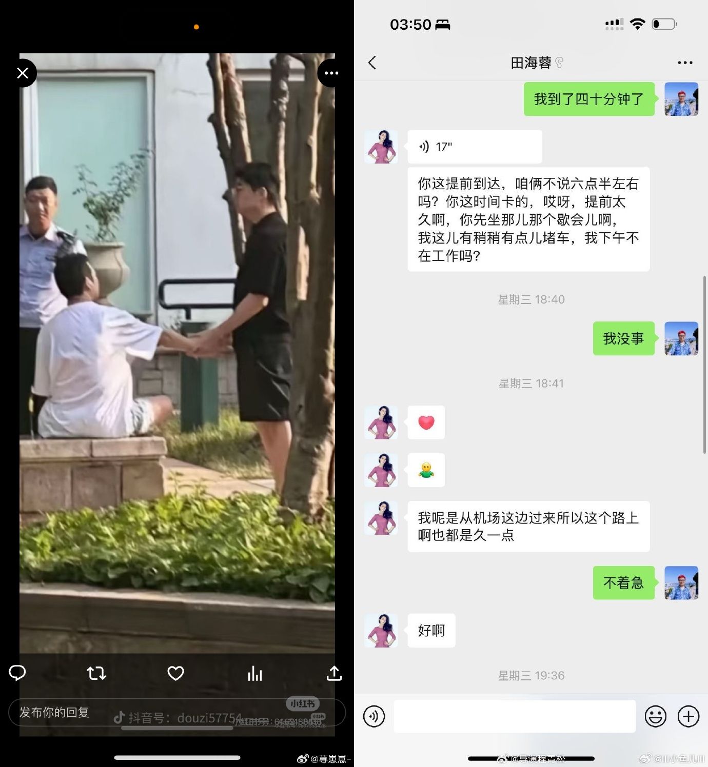 ▲導演程青松被指是于朦朧死前一晚參加的飯局成員之一。（圖／翻攝自自微博）