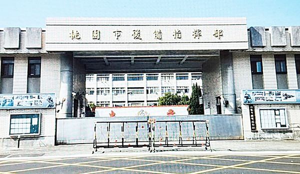 ▲桃園市陳姓男子是後備軍人，去年7月接獲後指部教育召集令，卻意圖拖延2日才報到，後指部依法函送桃園地檢署偵辦。（資料照／翻攝自後指部官網）