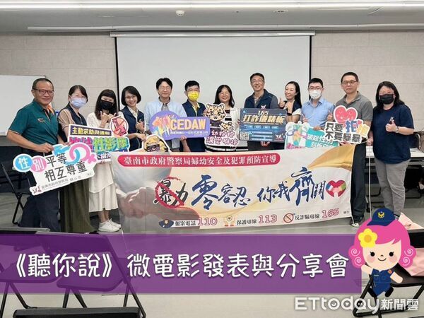 ▲《聽你說》微電影發表暨分享會於13日舉行，吸引社會關注家庭暴力議題。（記者林東良翻攝，下同）
