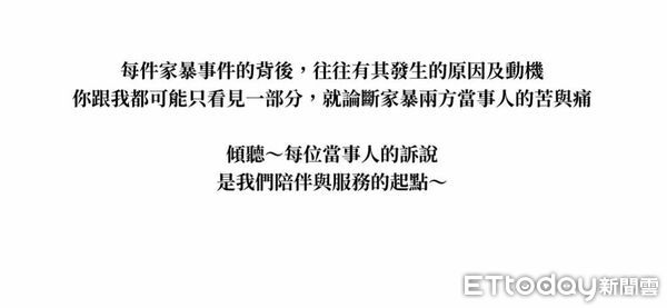 ▲《聽你說》微電影發表暨分享會於13日舉行，吸引社會關注家庭暴力議題。（記者林東良翻攝，下同）