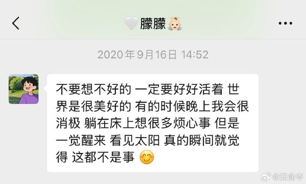 ▲編劇好友悲痛悼念于朦朧。（圖／翻攝自微博）