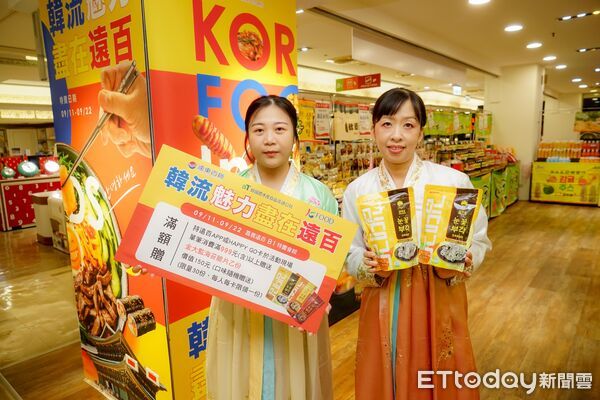 ▲▼ 遠百嘉義韓流魅力展限時登場」   。（圖／遠百嘉義提供）