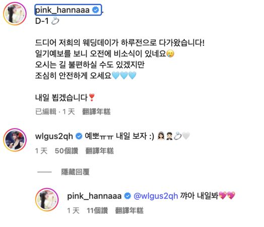 ▲▼女神級啦啦隊長結婚了！金韓拿披白紗嫁團長　安芝儇驚喜到場。（圖／翻攝自金韓拿IG、安芝儇IG）