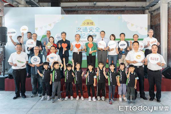 ▲▼靖娟基金會今於華山1914文創產業園區舉辦「小黃帽交通安全童樂會」。（圖／靖娟基金會提供）