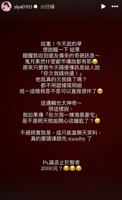 ▲▼詩亞。（圖／翻攝自Instagram／siya0103）