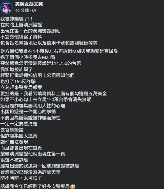 ▲▼胡文英。（圖／翻攝自Facebook／美魔女胡文英）