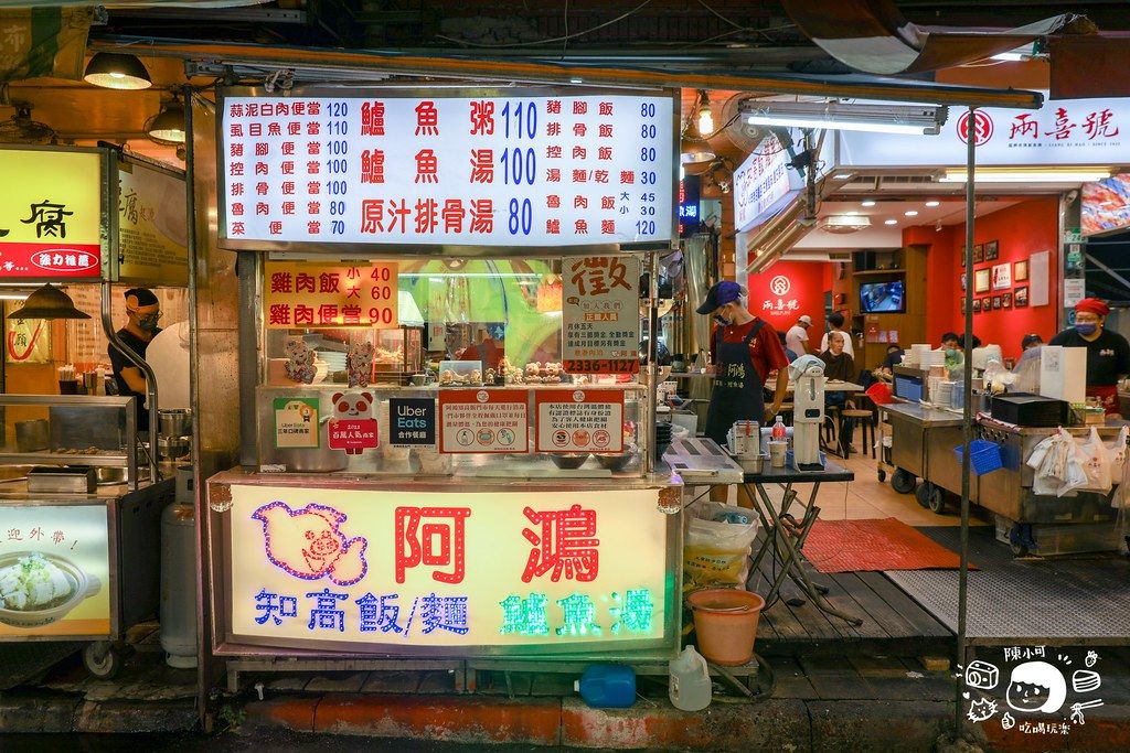 ▲▼廣州街夜市24小時營業的知高飯鱸魚湯。（圖／部落客陳小可提供）