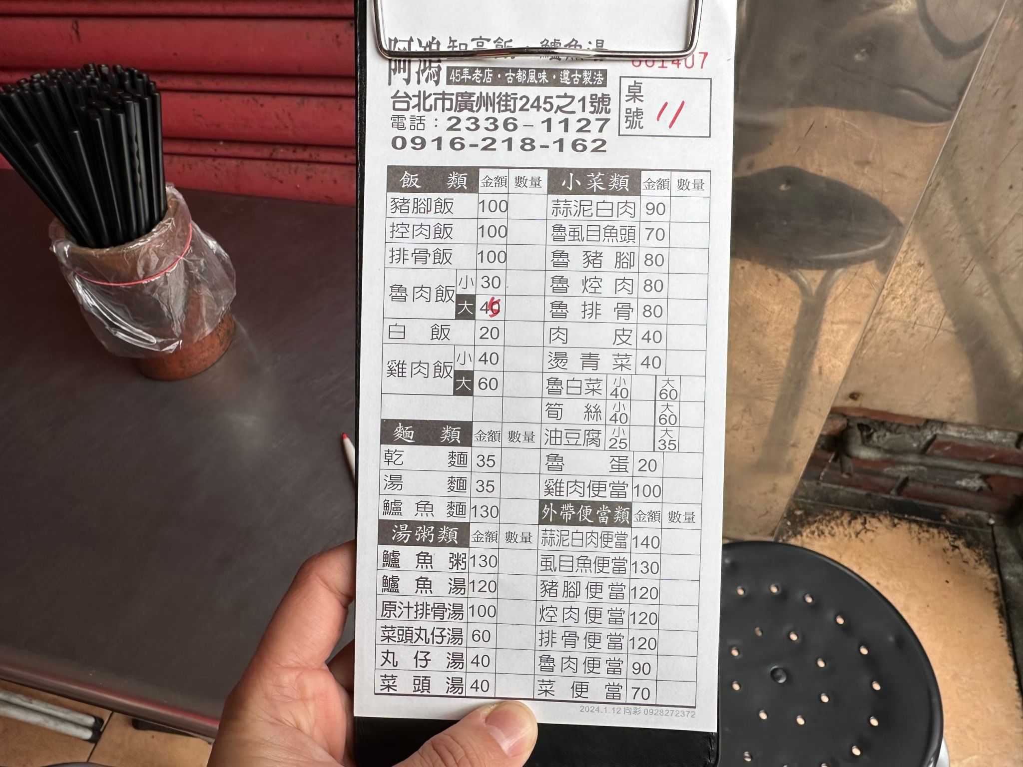 ▲▼廣州街夜市24小時營業的知高飯鱸魚湯。（圖／部落客陳小可提供）