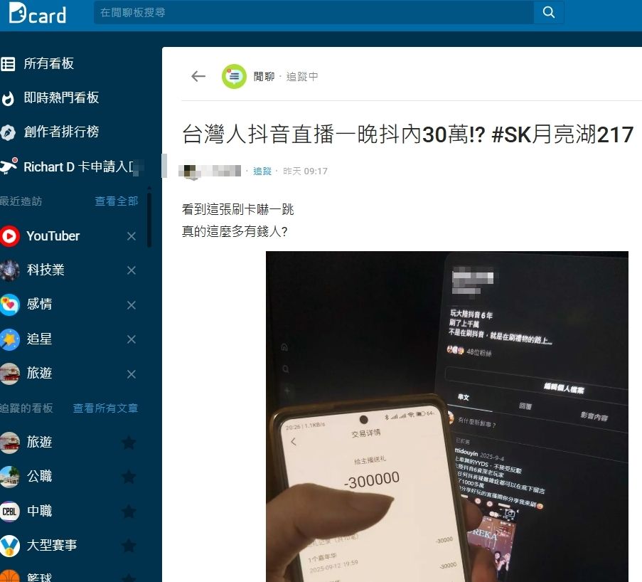 ▲▼             。（圖／翻攝自Dcard）