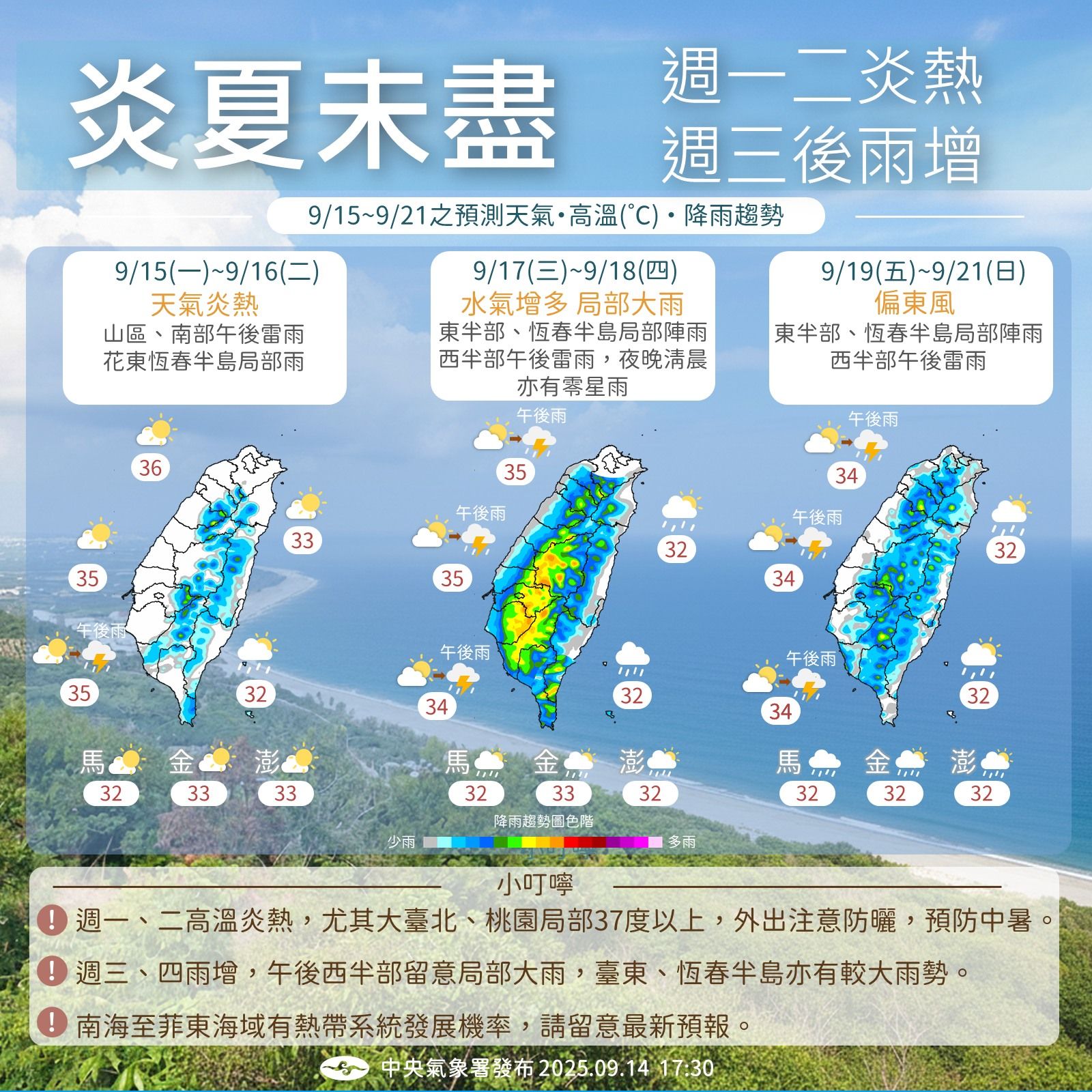 （圖／氣象署）