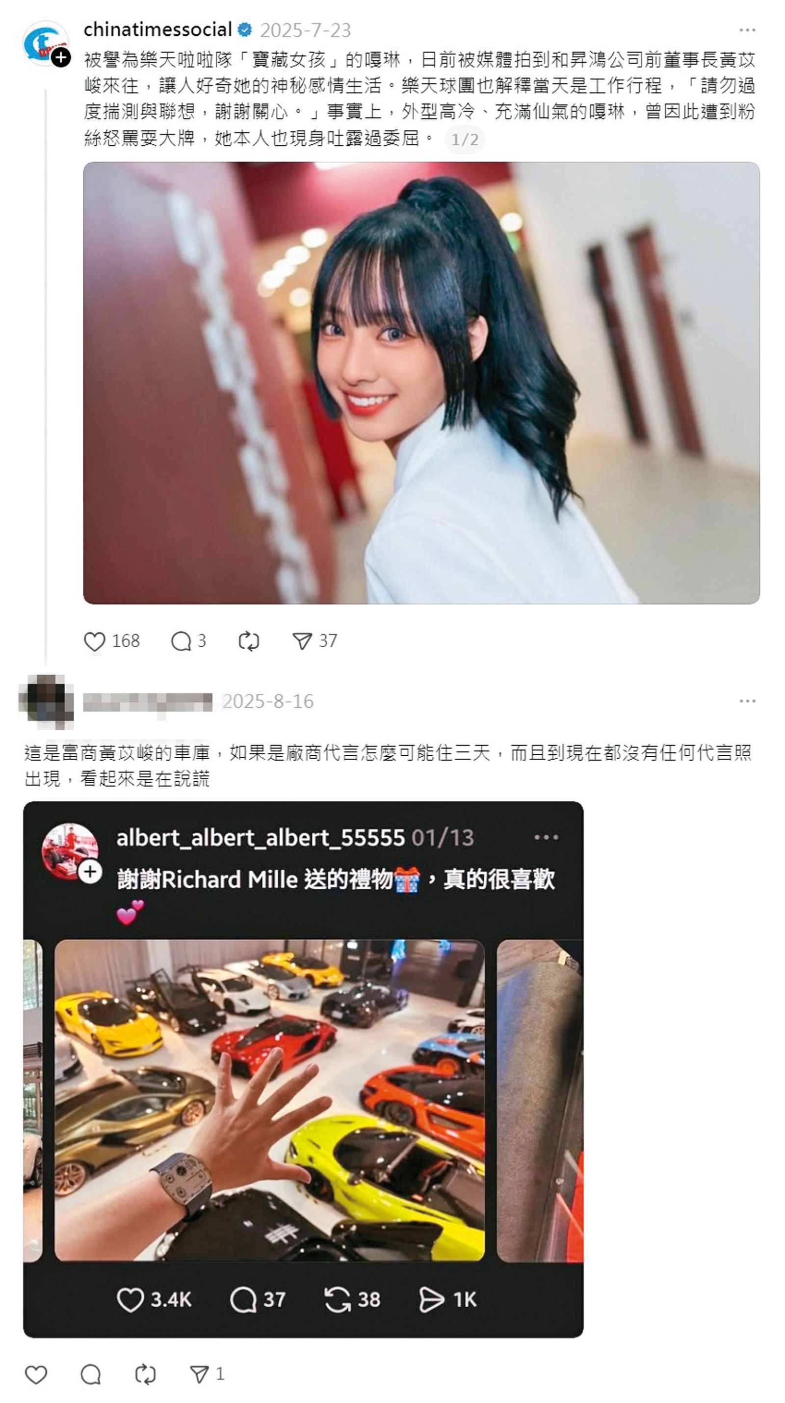 緋聞形象崩／獨家！交往百億富商變小三　樂天女孩嘎琳嗲求巨額補償